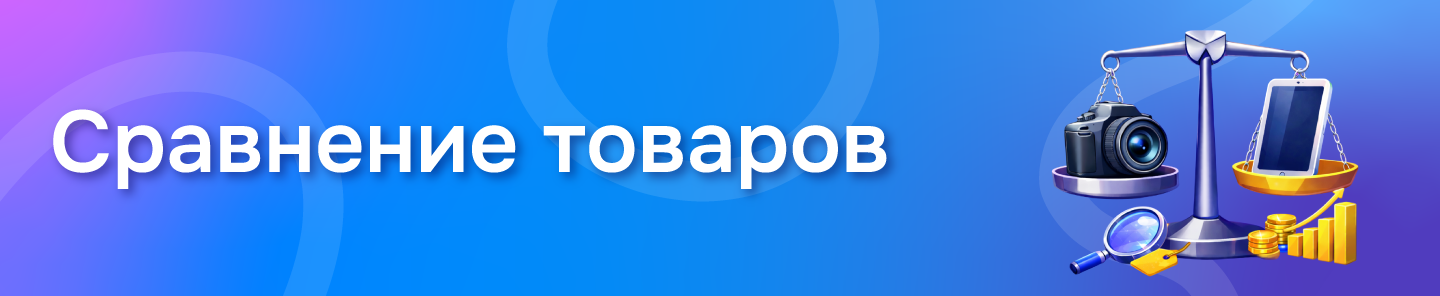 баннер-в-новость.png