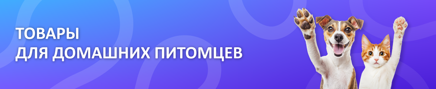 питомцы-1440-296.png
