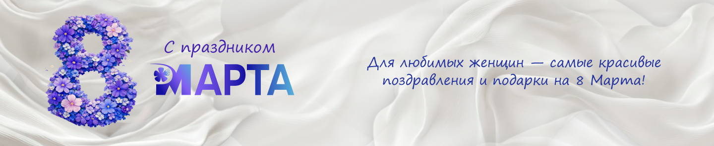8м-4.png